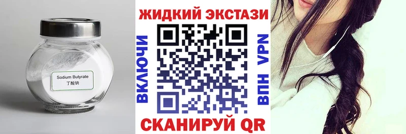 БУТИРАТ GHB  omg ONION  Алзамай 