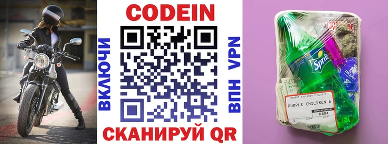 Кодеиновый сироп Lean напиток Lean (лин)  как найти   blacksprut как зайти  Алзамай 