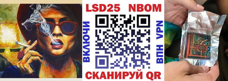 Марки 25I-NBOMe 1,5мг  Алзамай 